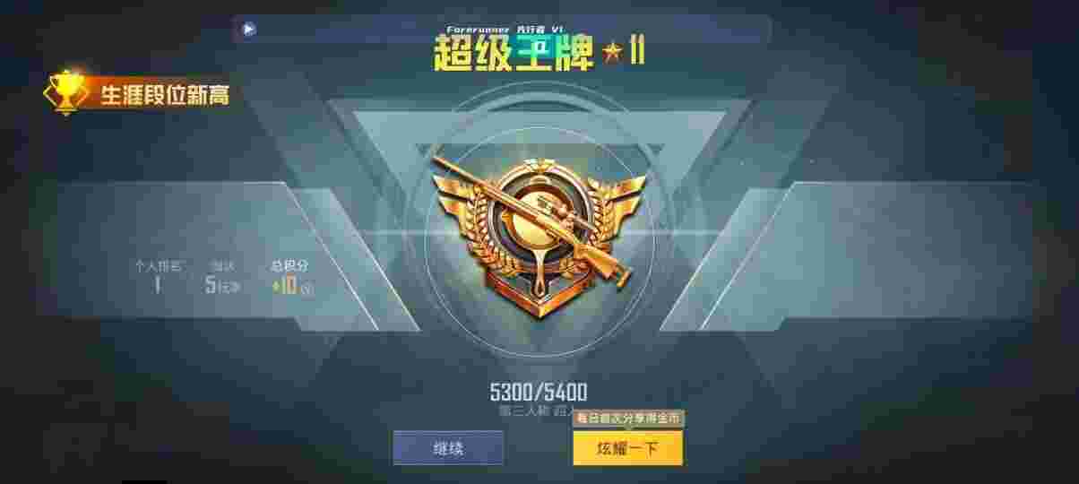 和平精英先行者透视直装 - 和平精英里面外挂巡查员怎么当辅助预览图
